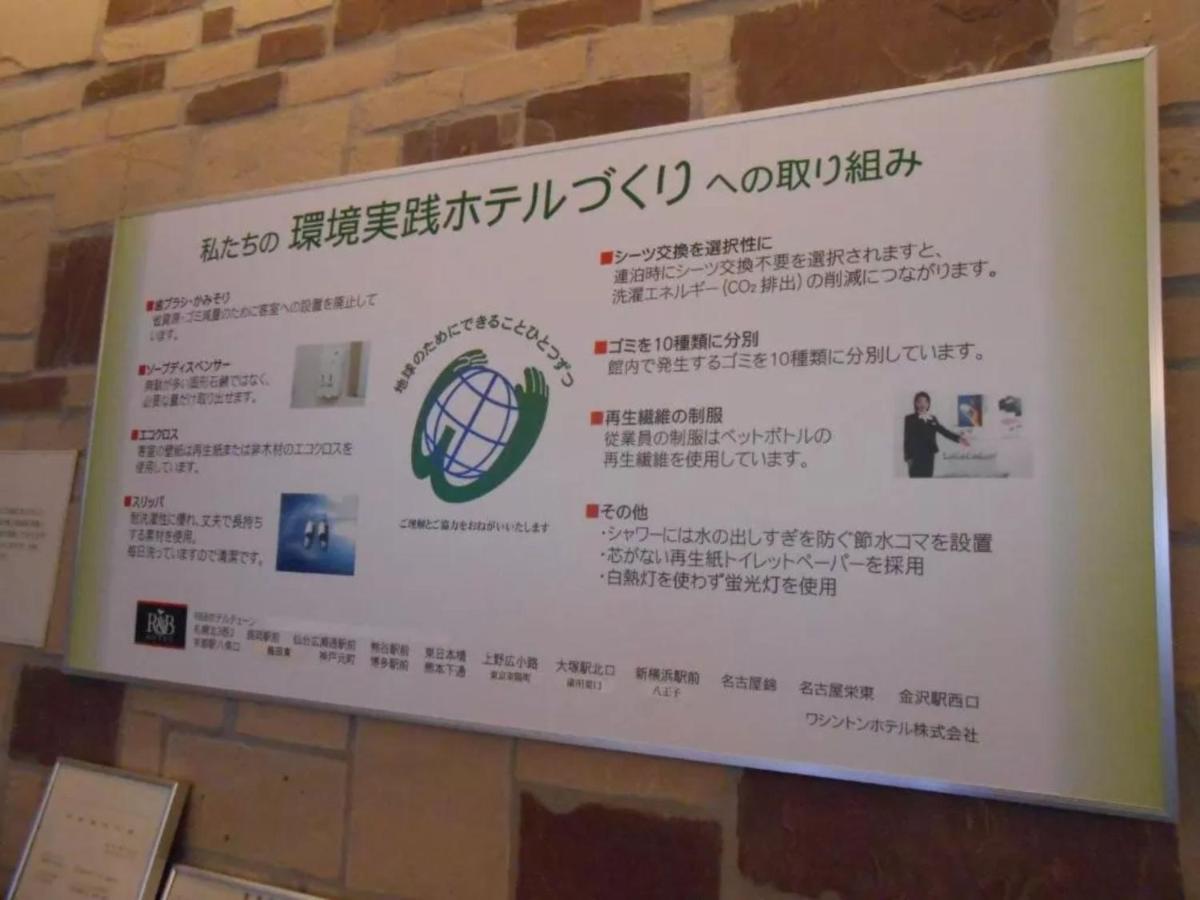 R&B Hotel Kumagaya Ekimae - Vacation STAY 14848v Bagian luar foto